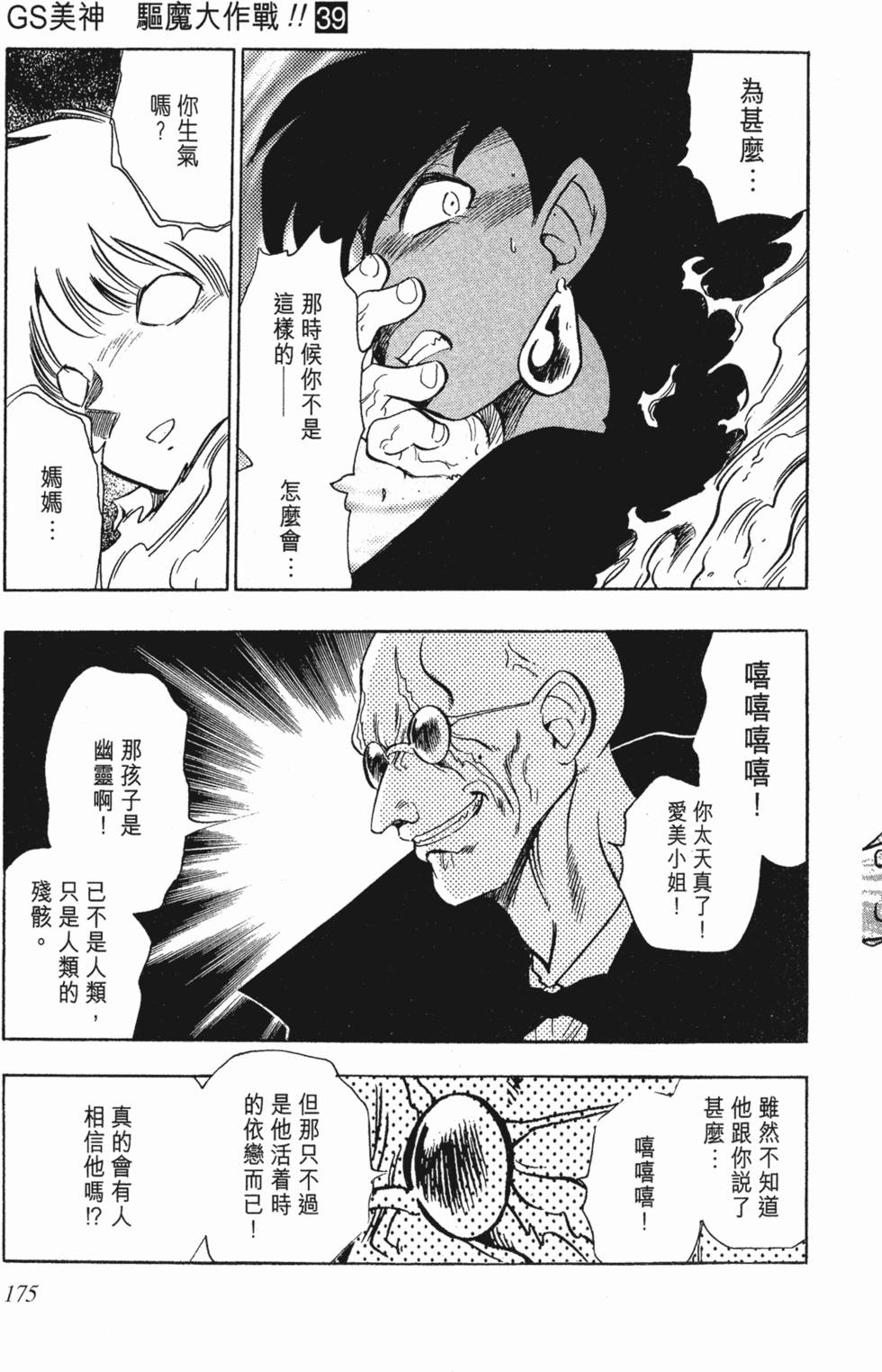 第171页