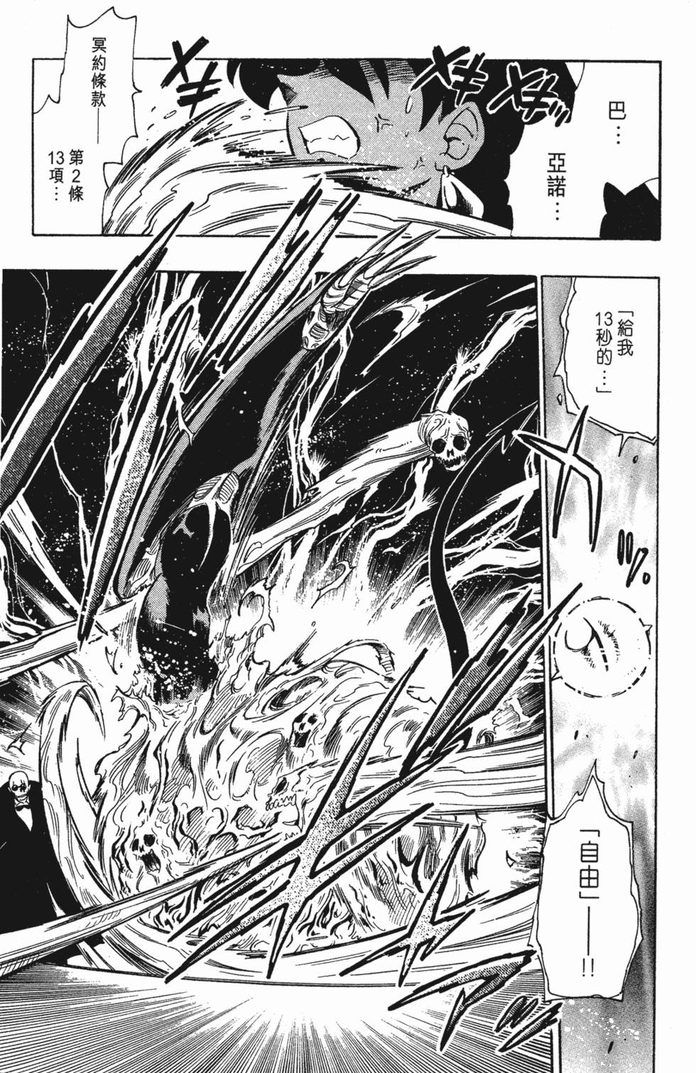 第173页