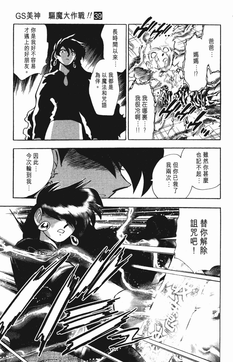 第179页