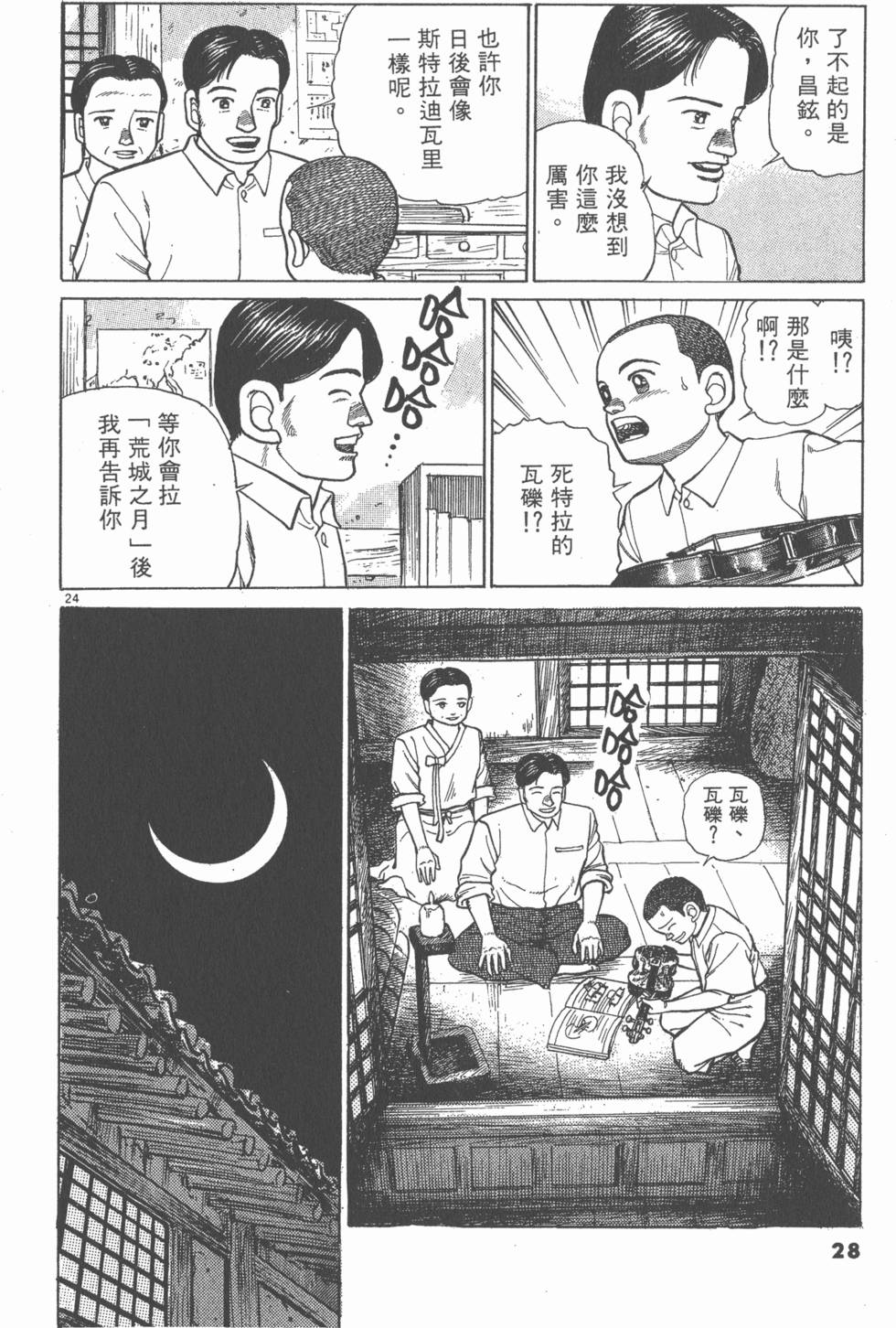 第24页