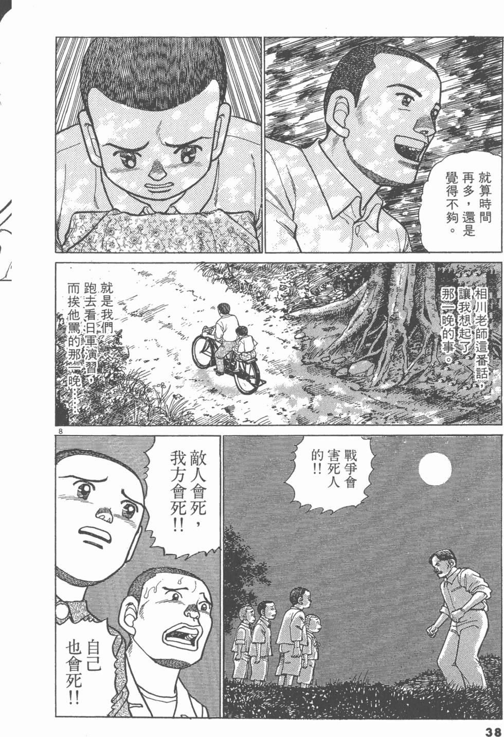 第34页