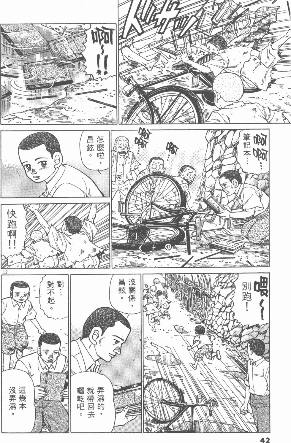 第38页
