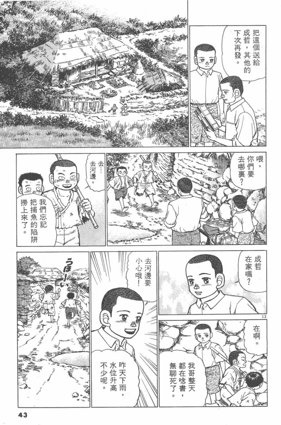 第39页