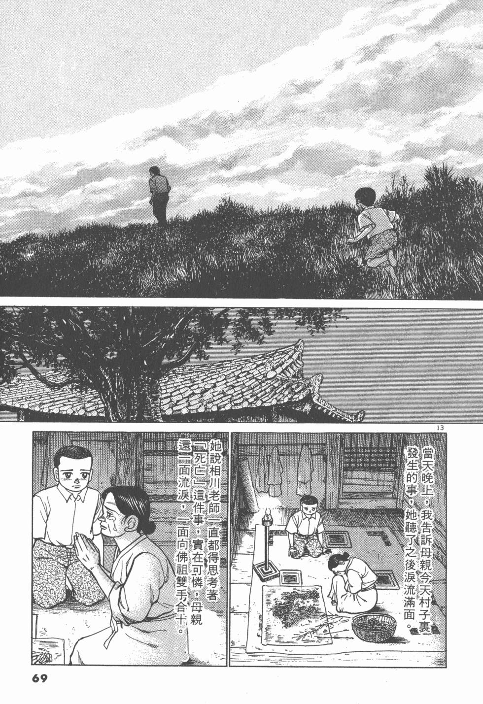 第65页
