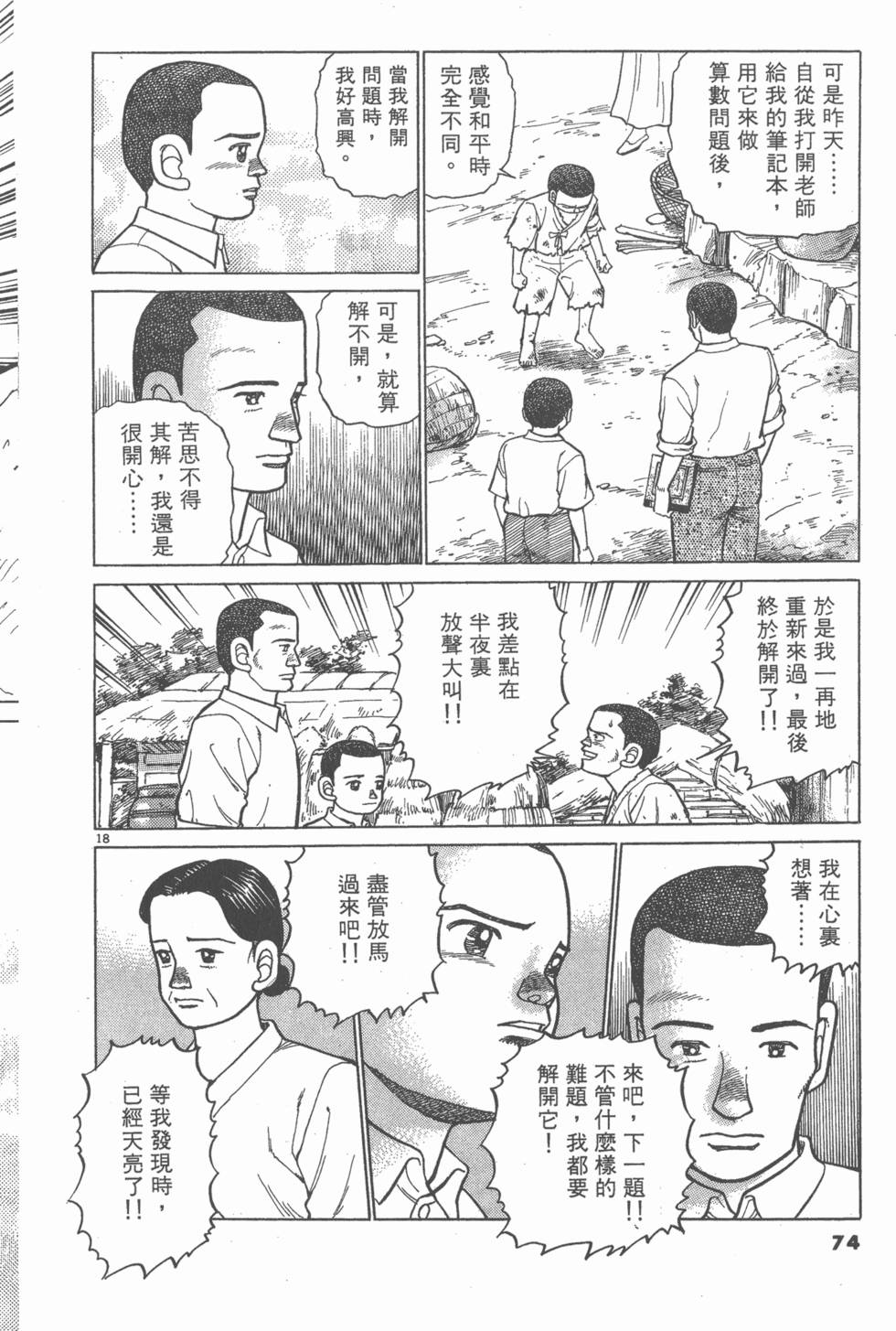 第70页