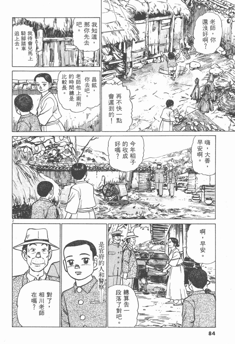 第80页