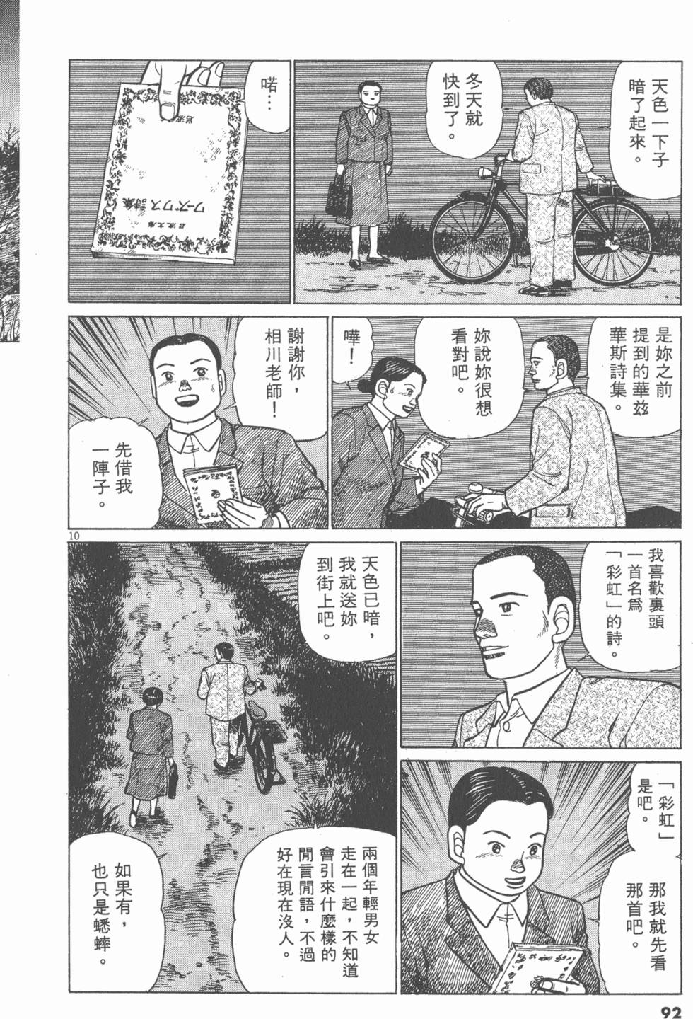 第88页