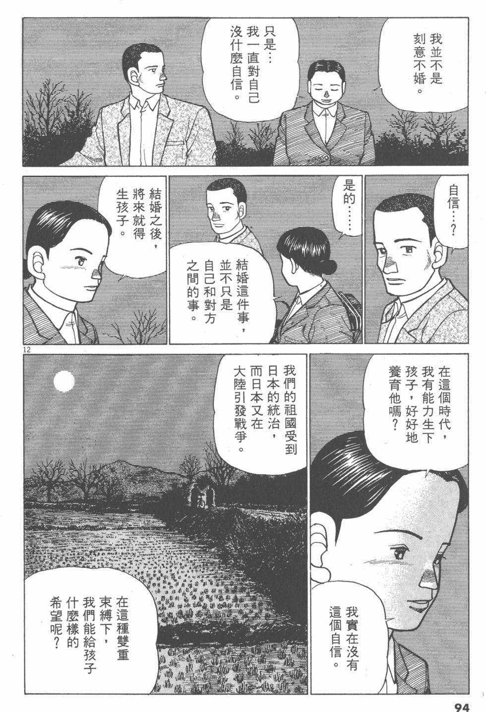 第90页