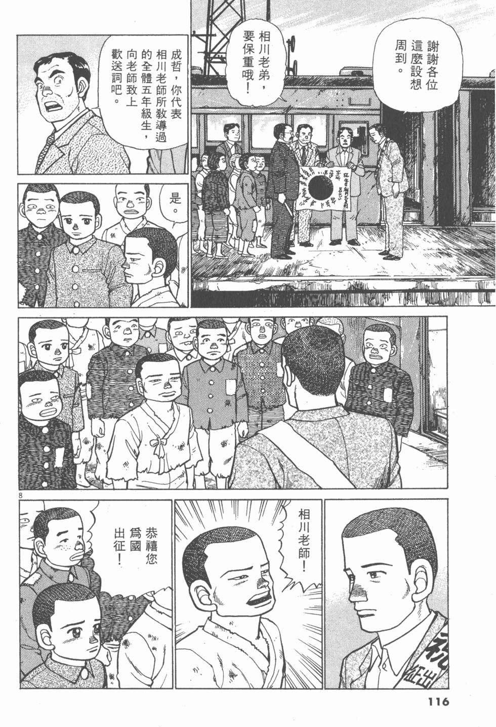 第112页