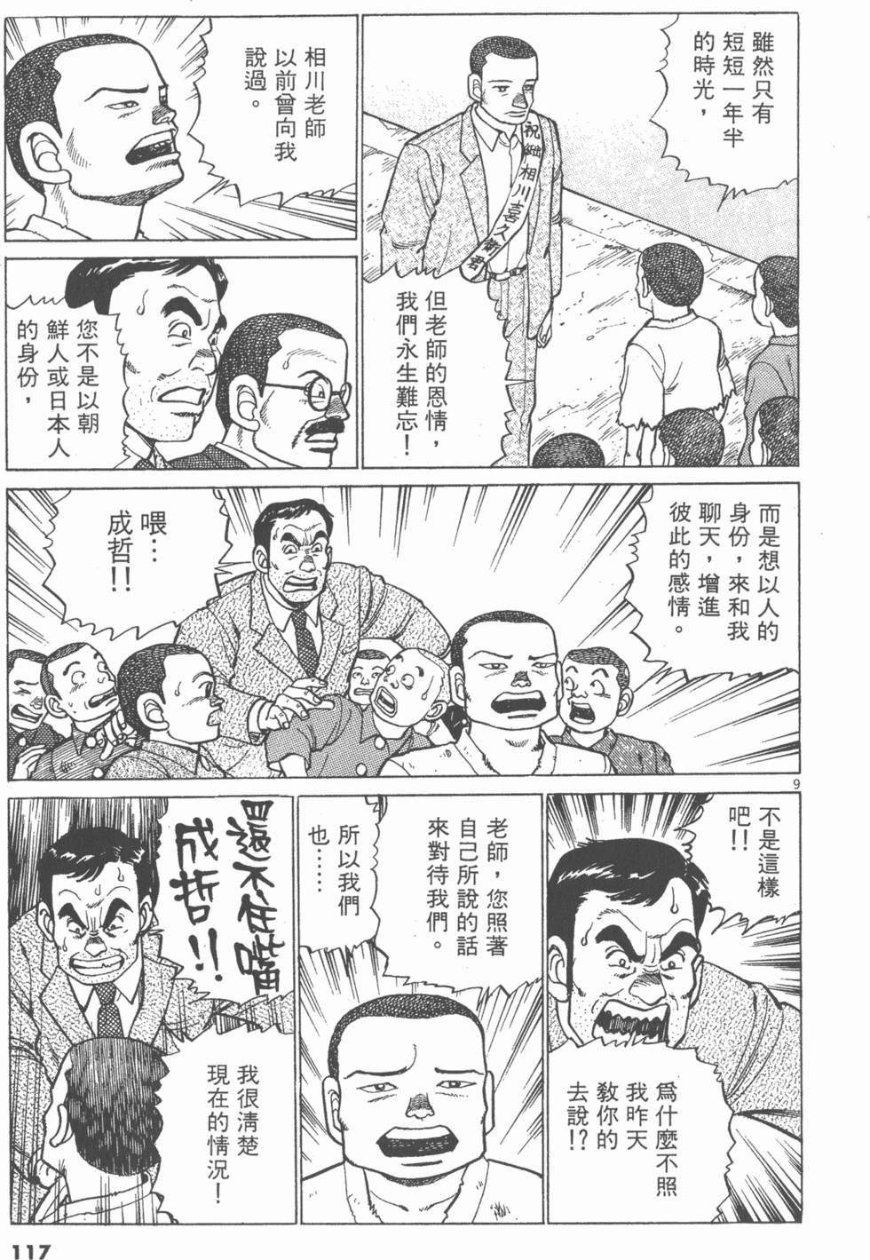 第113页