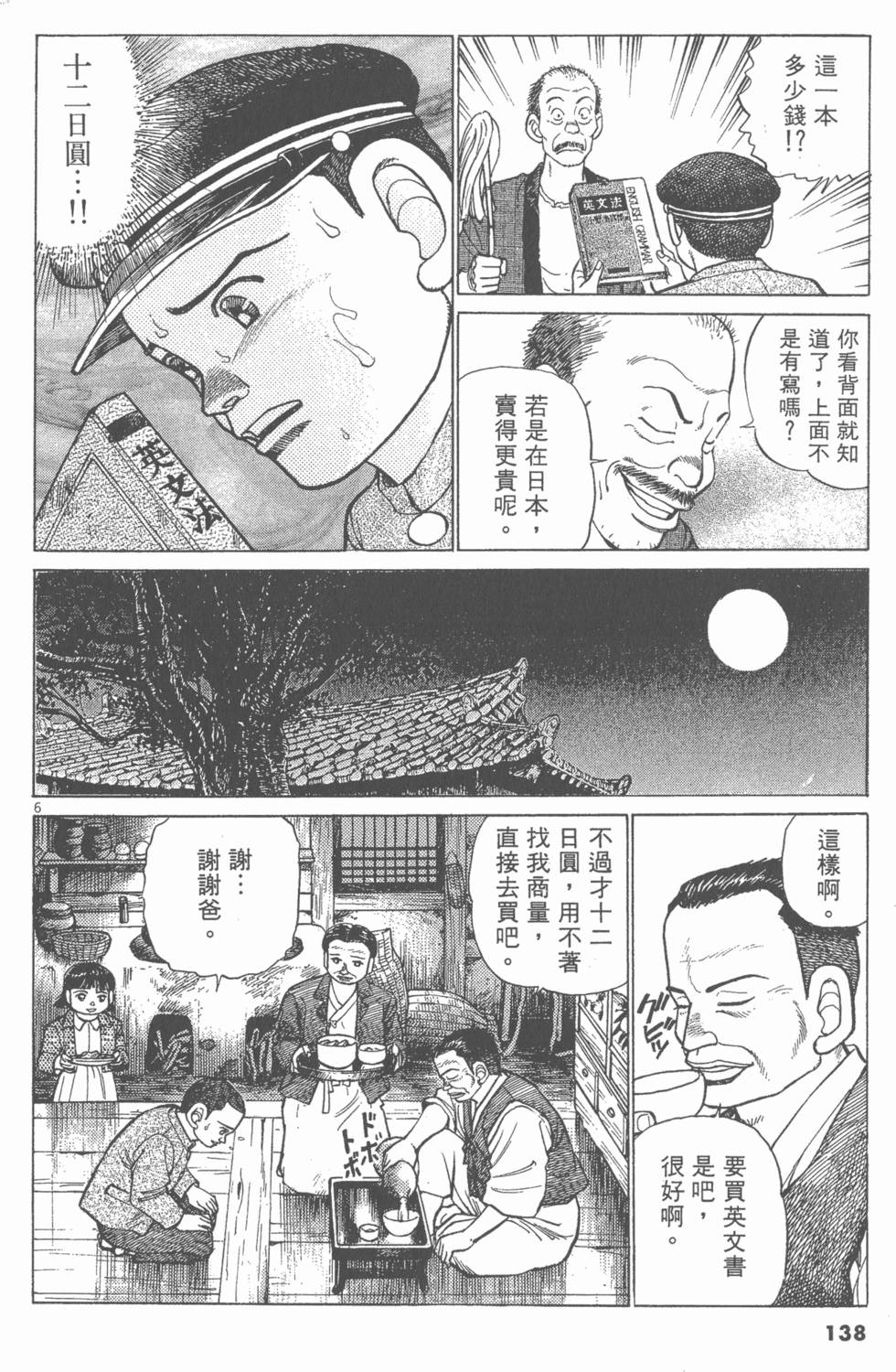 第134页
