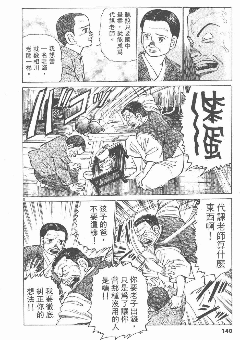 第136页