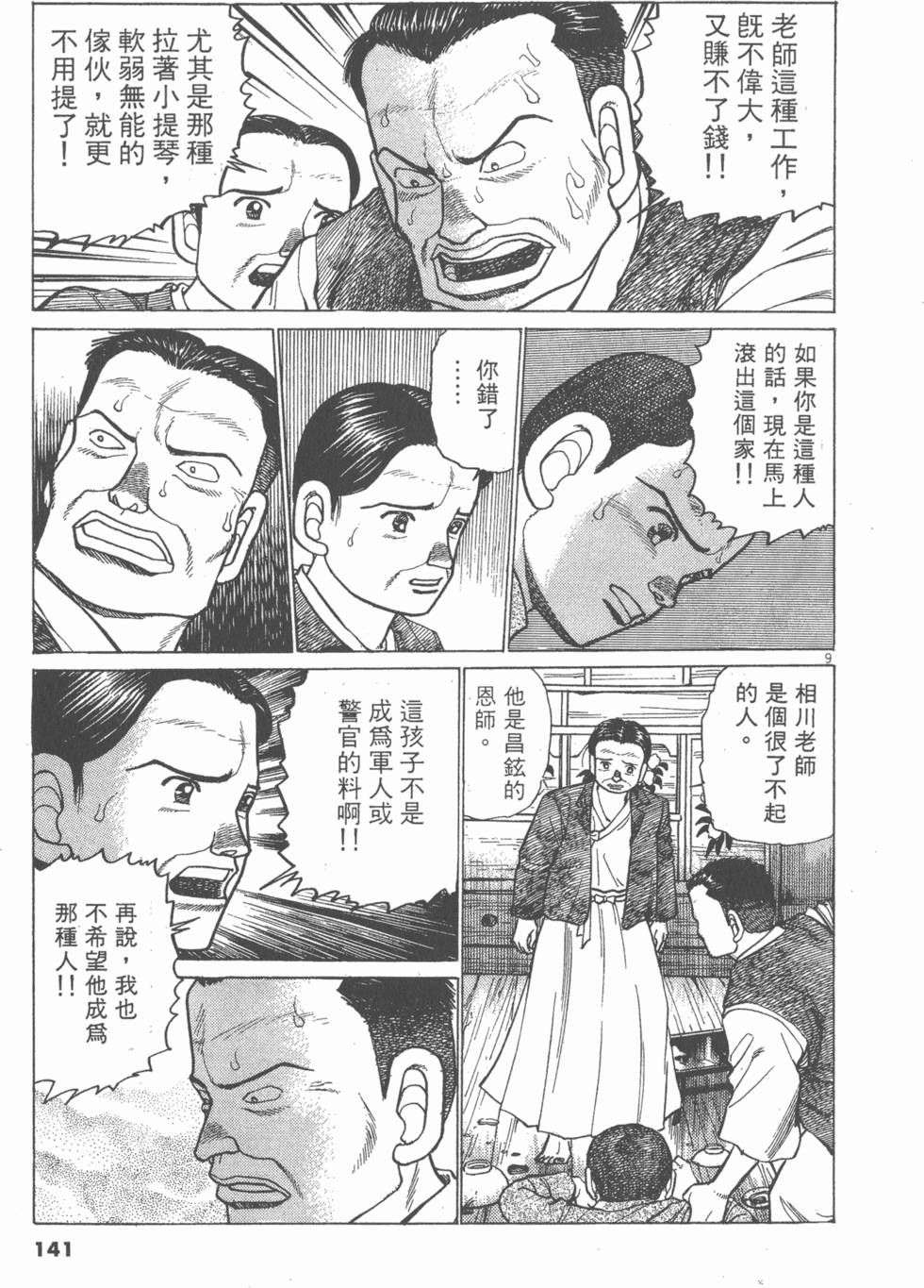 第137页