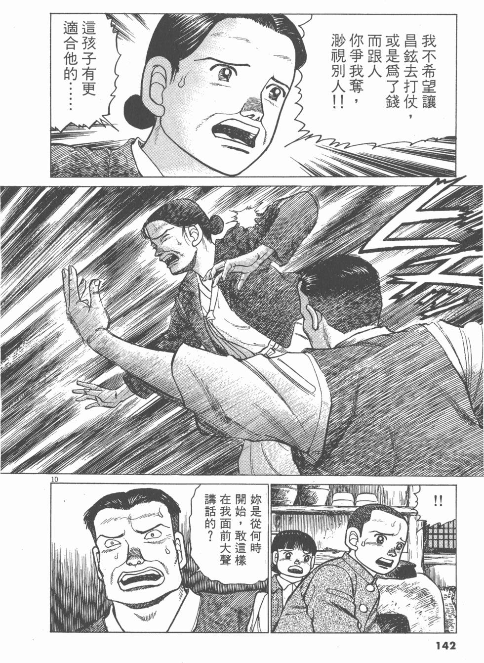 第138页