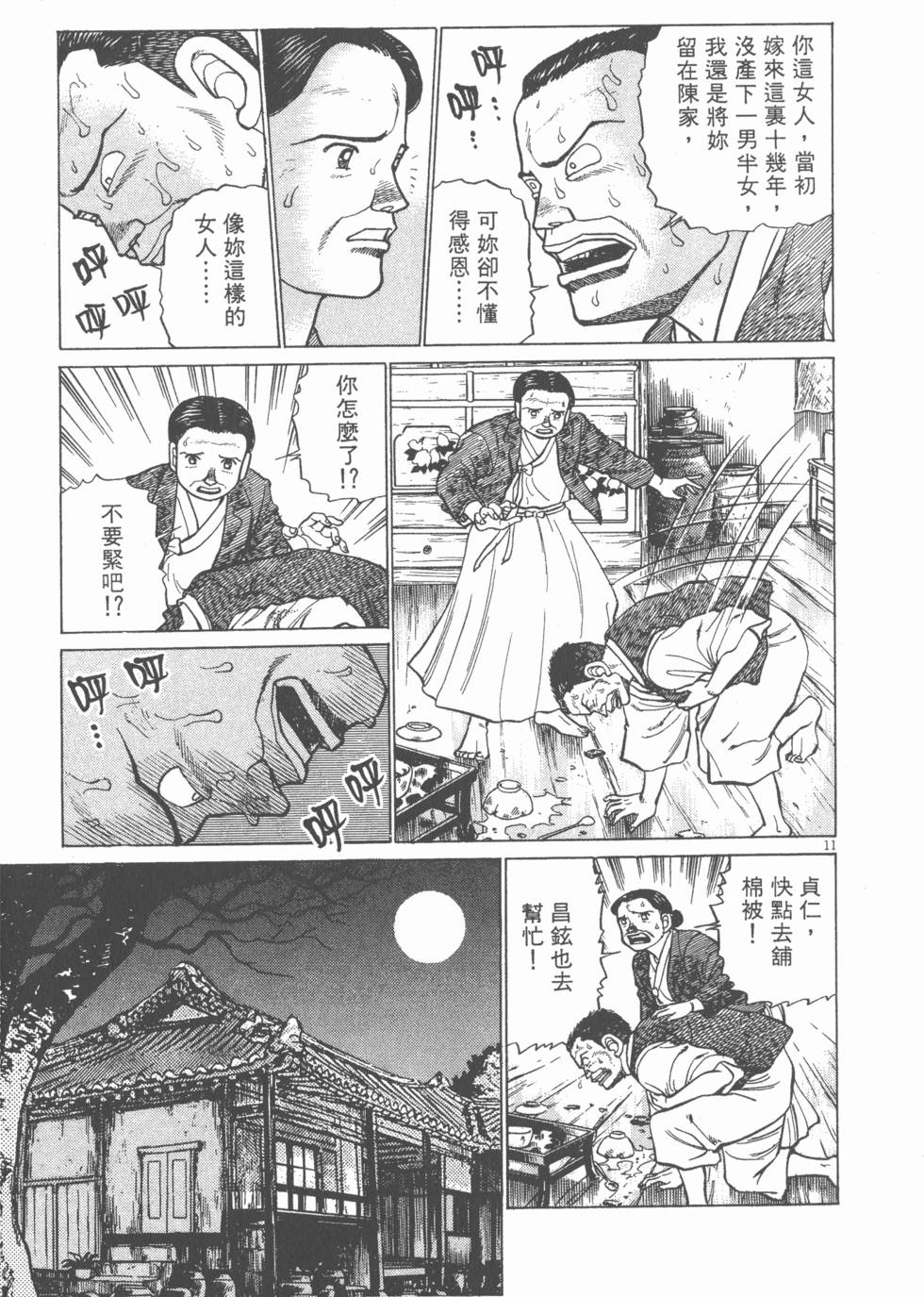 第139页