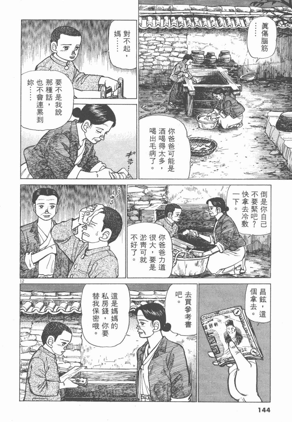 第140页