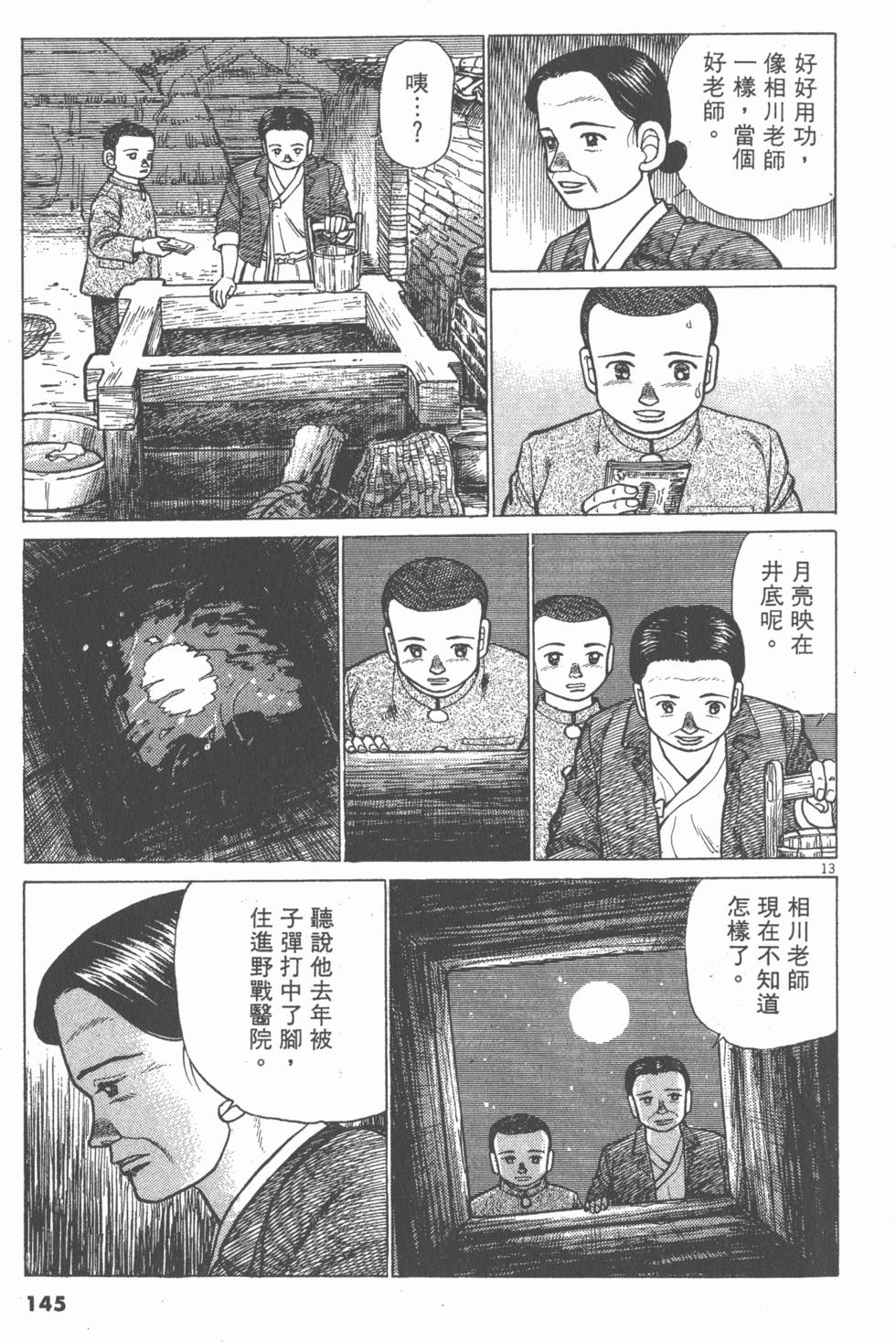第141页