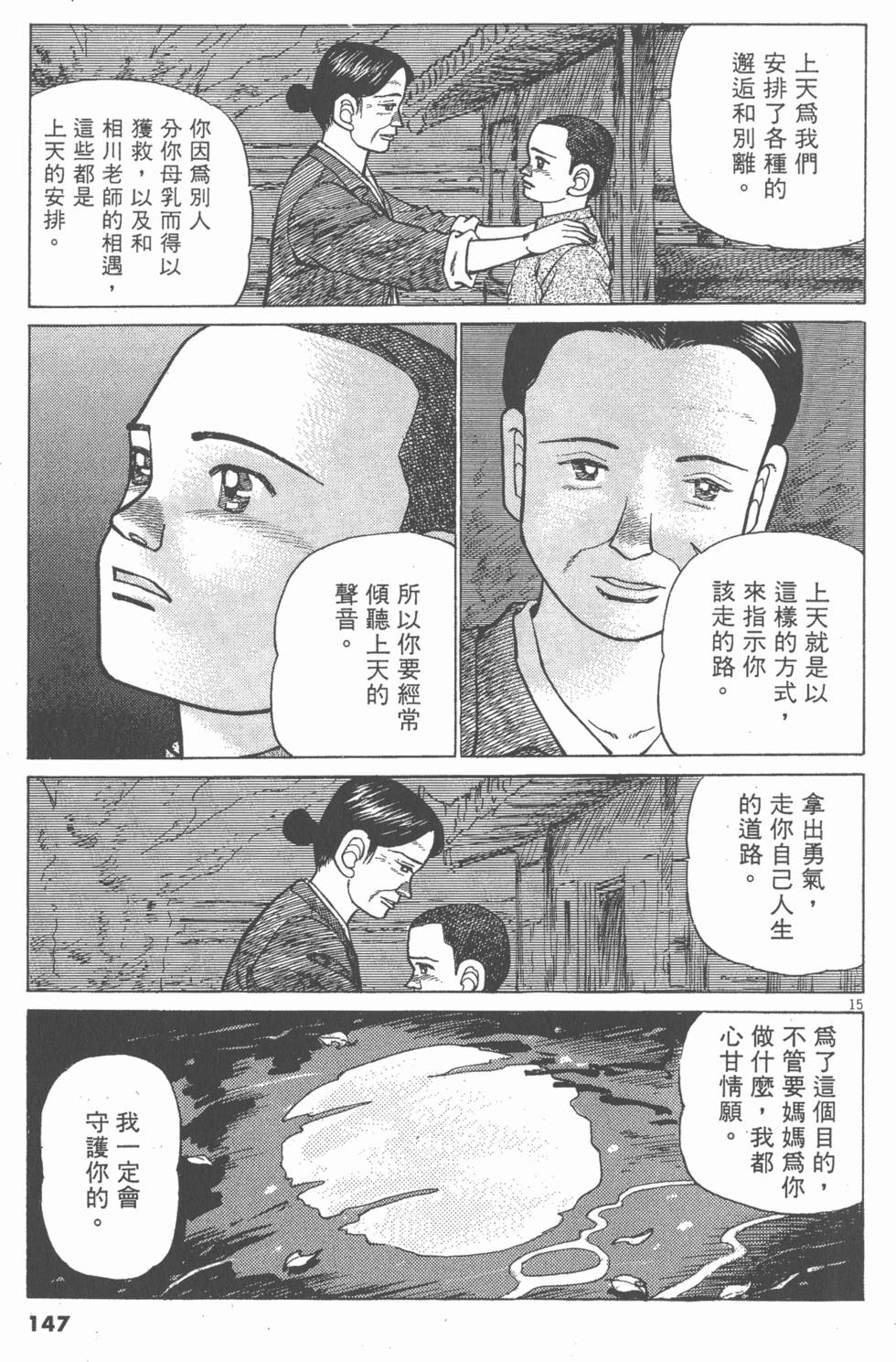 第143页