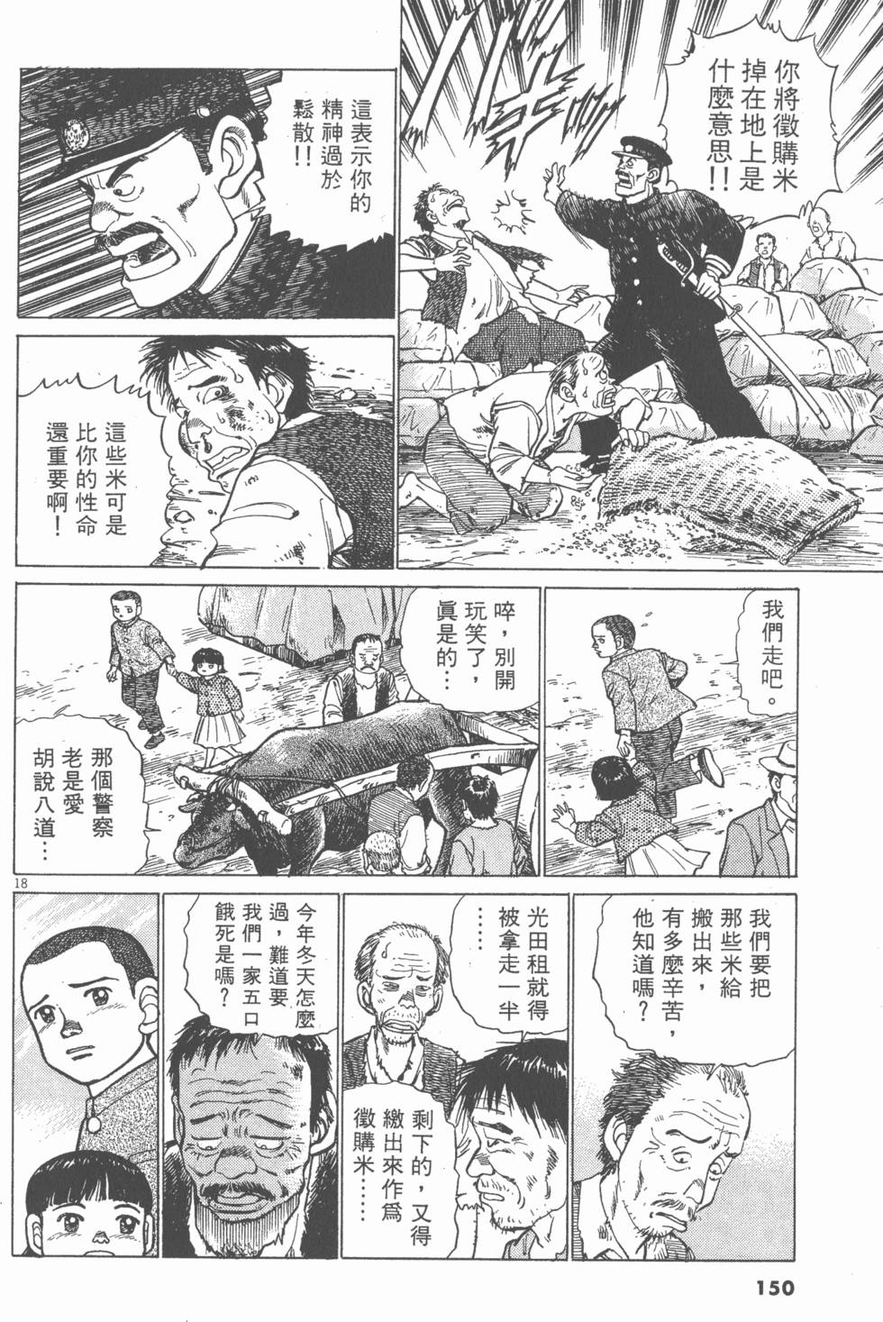 第146页