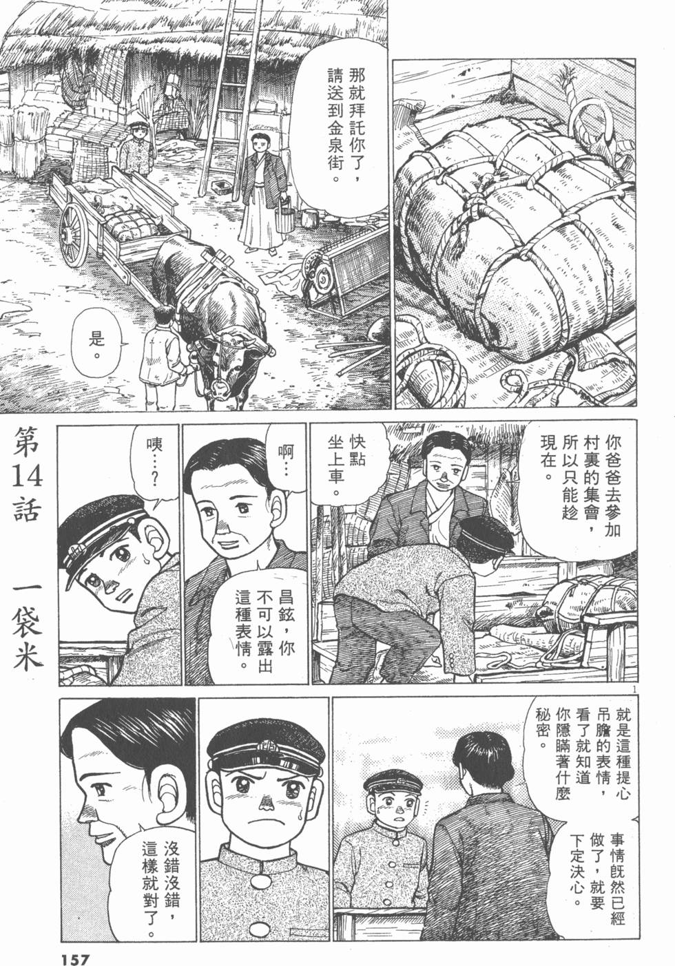第153页