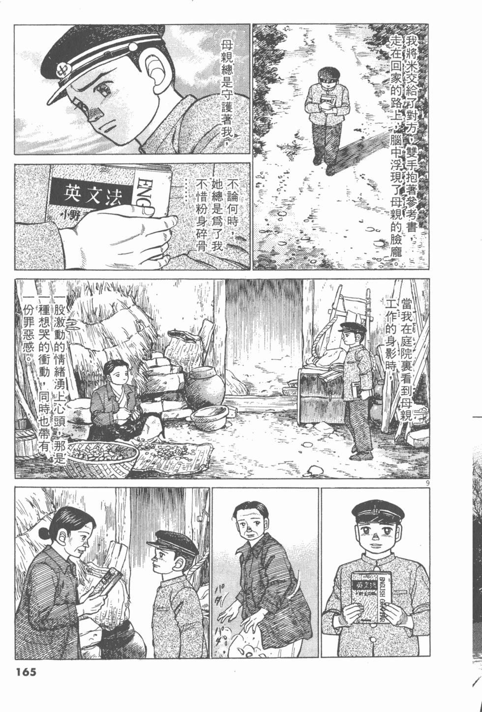 第161页