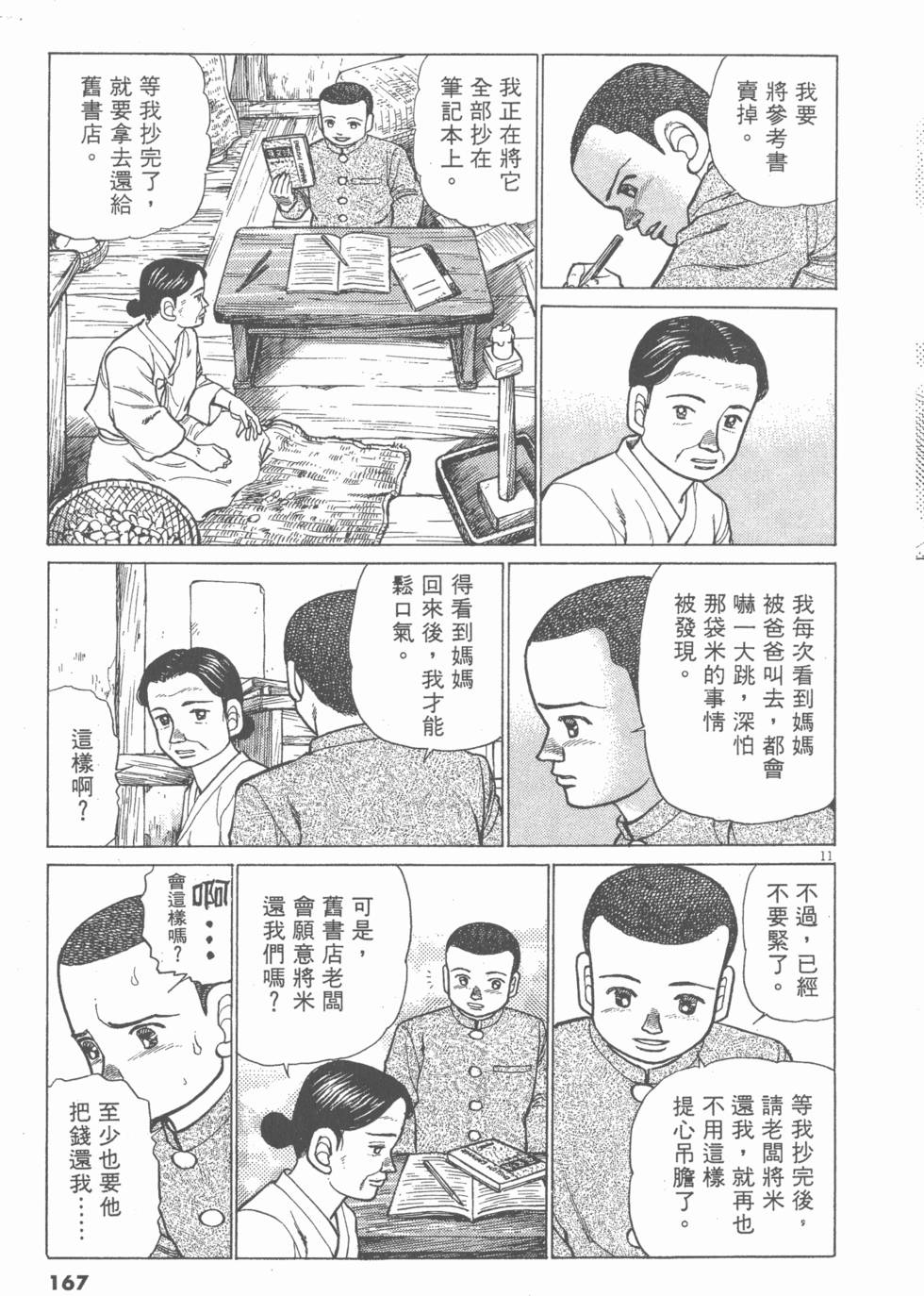 第163页