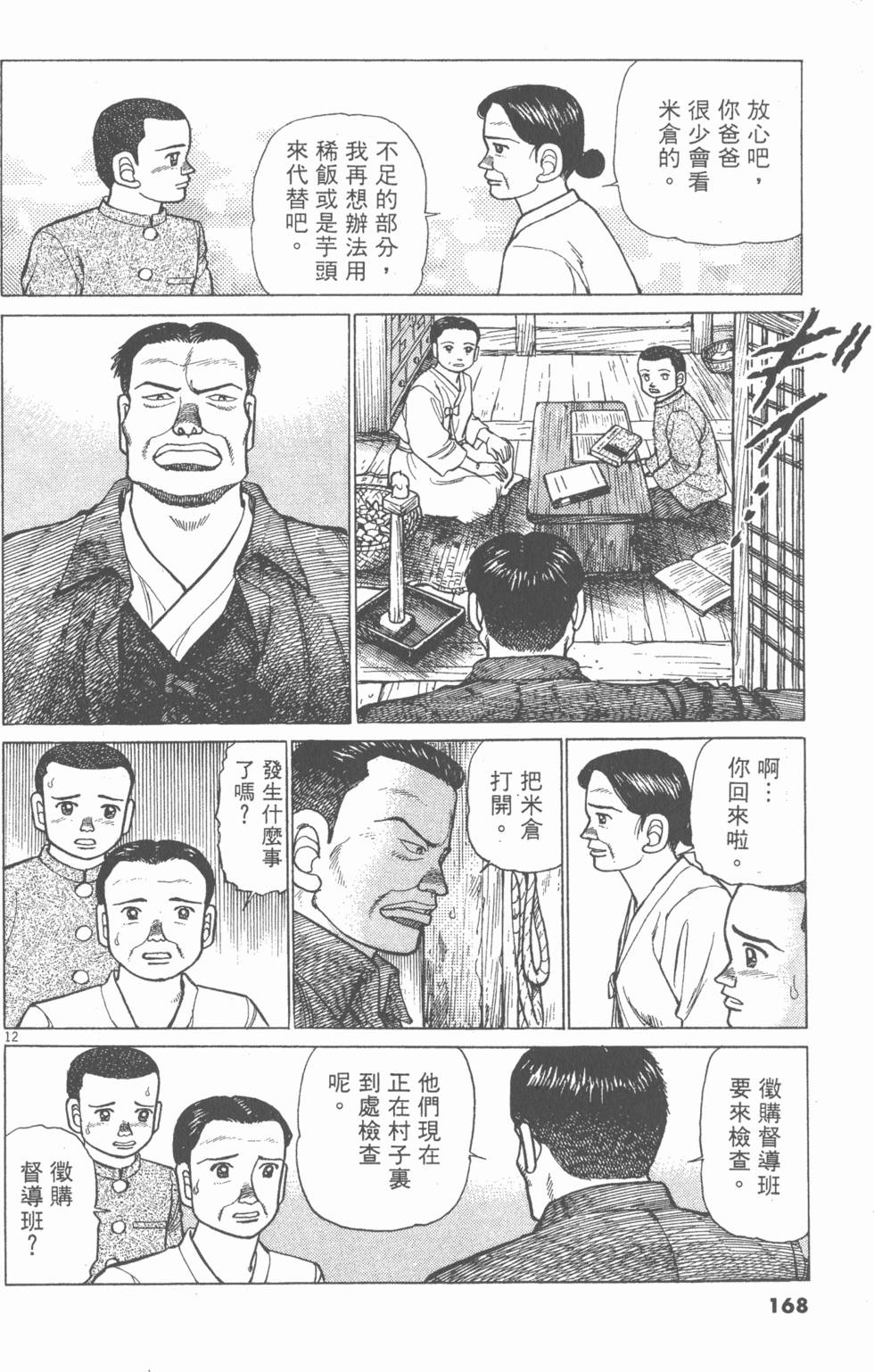 第164页