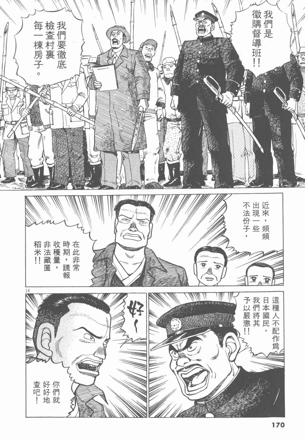 第166页