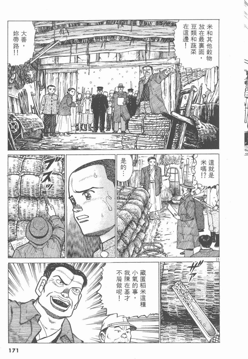 第167页