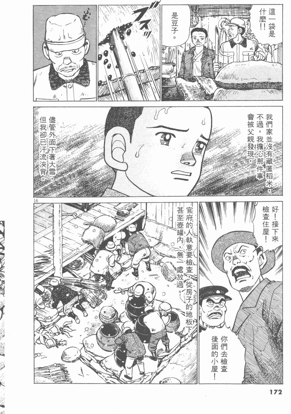 第168页
