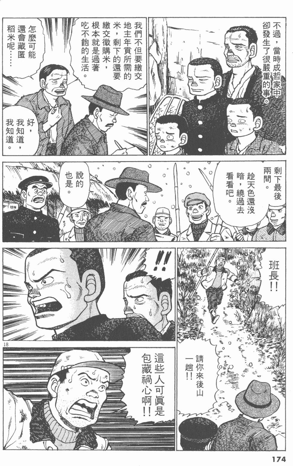 第170页