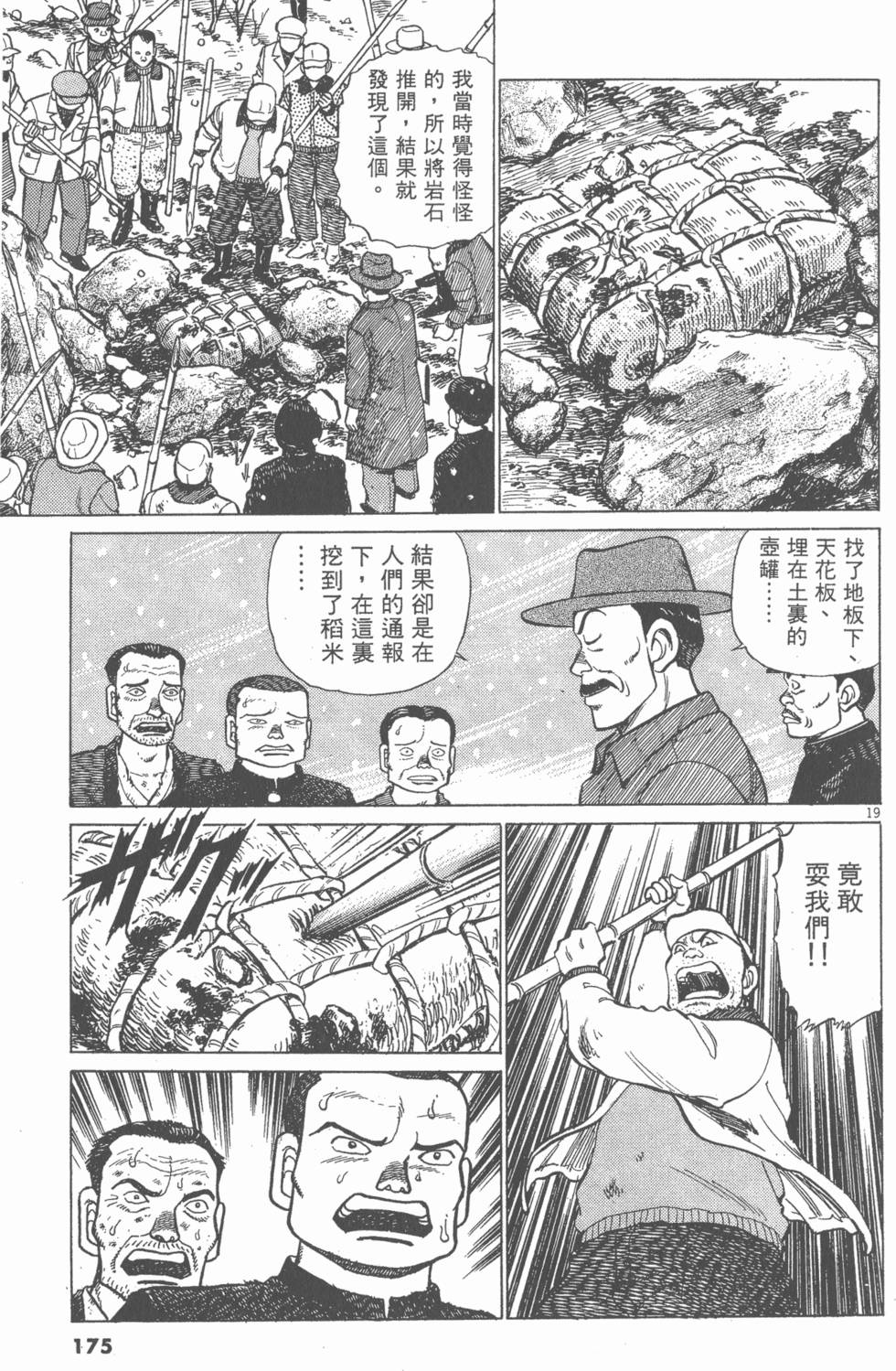 第171页