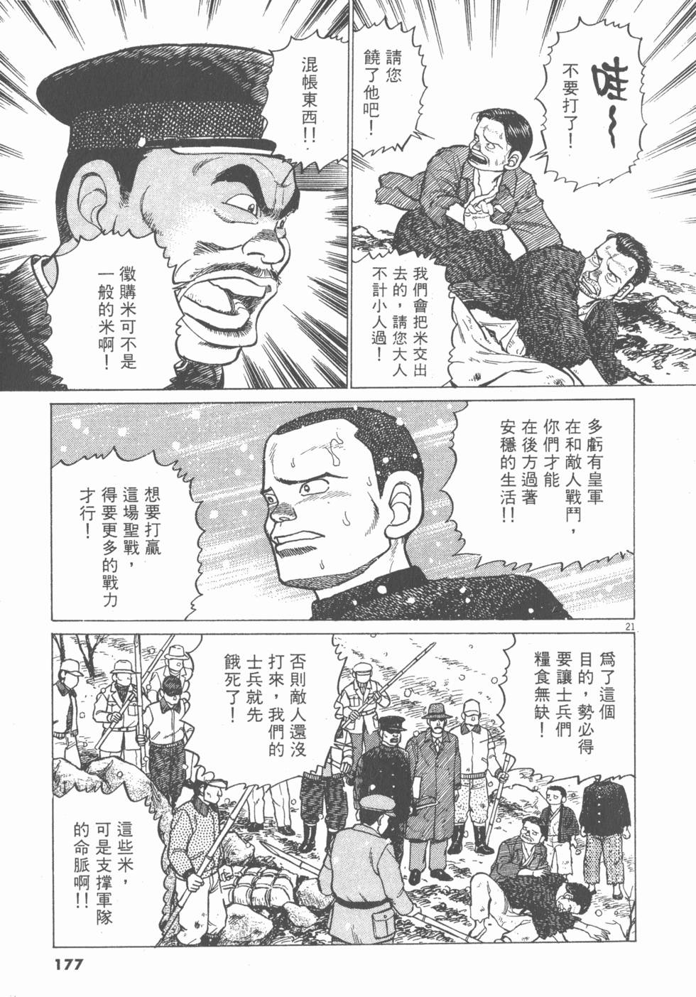 第173页