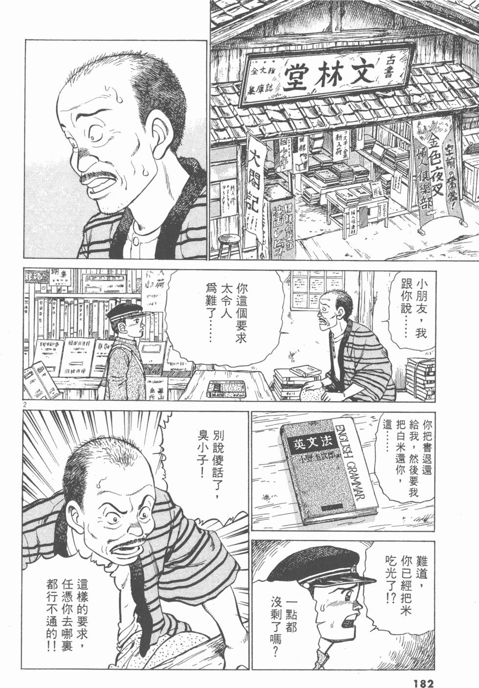 第178页