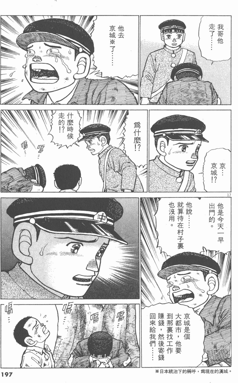 第193页