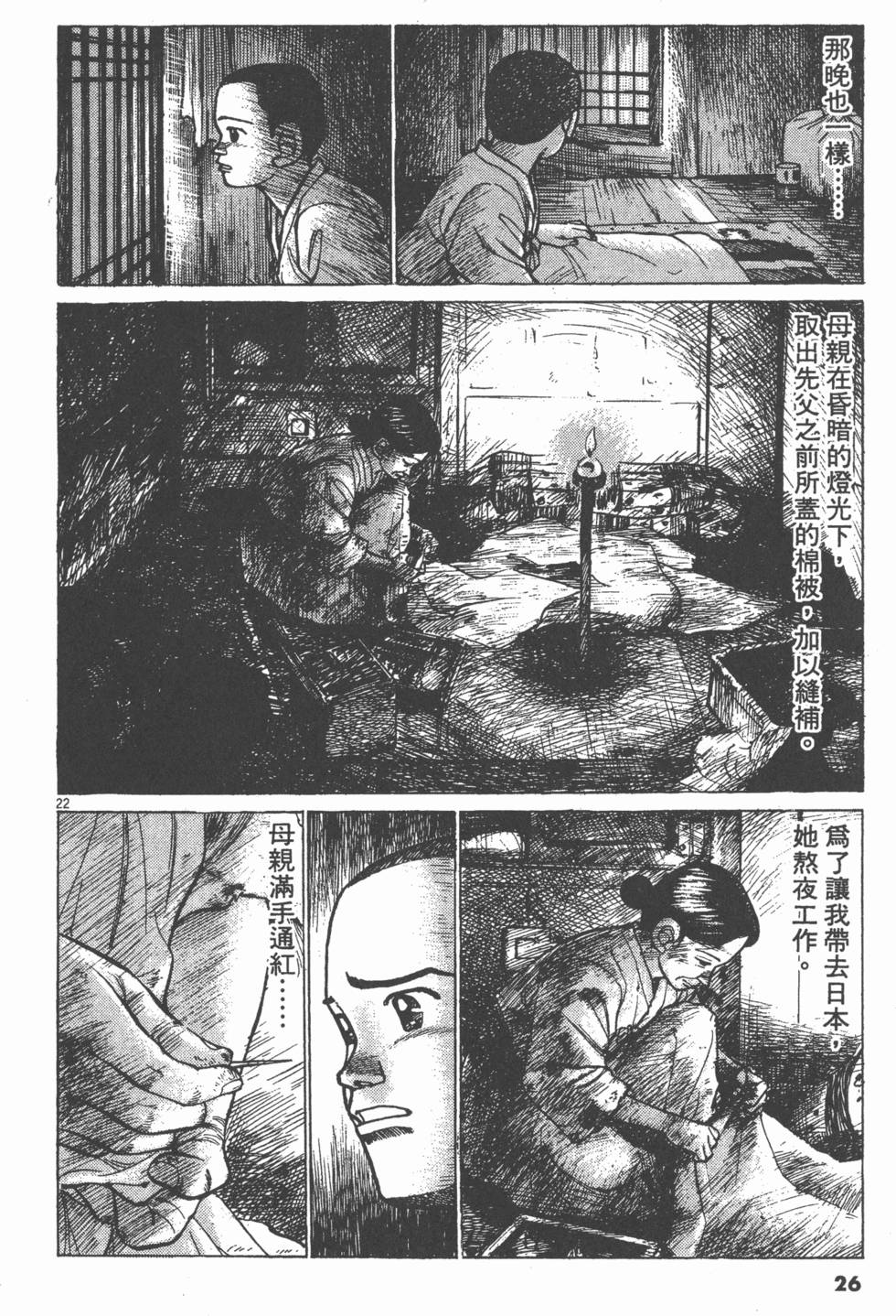 第22页