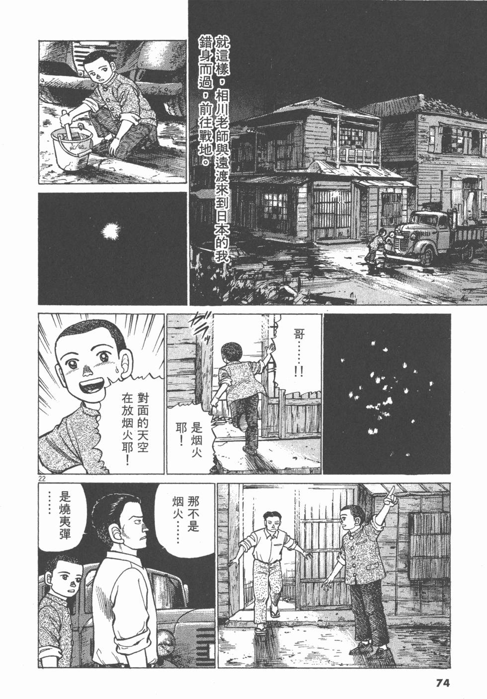 第70页