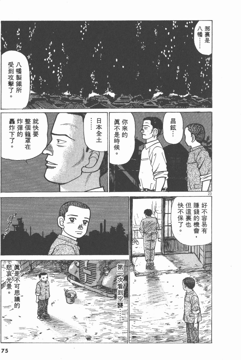 第71页