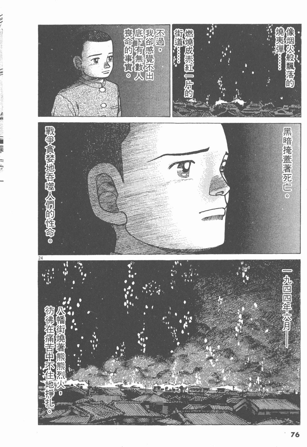 第72页