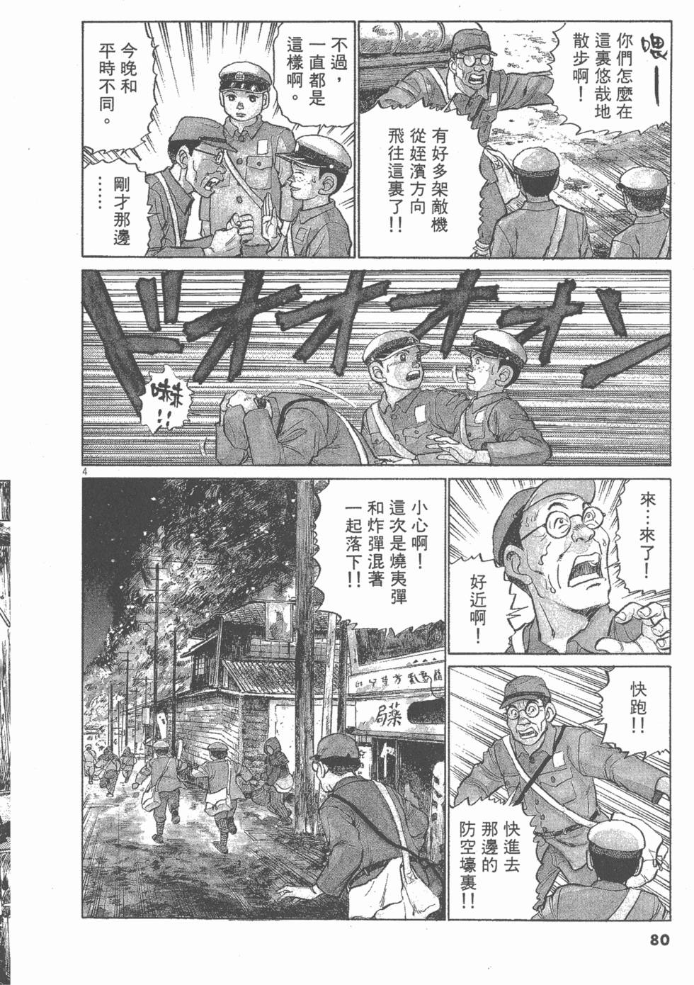 第76页