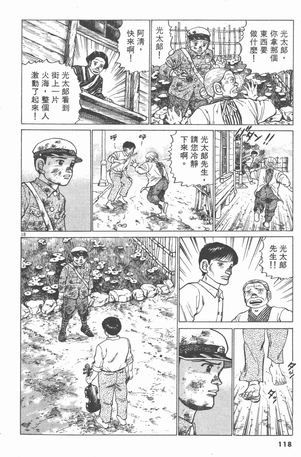 第114页