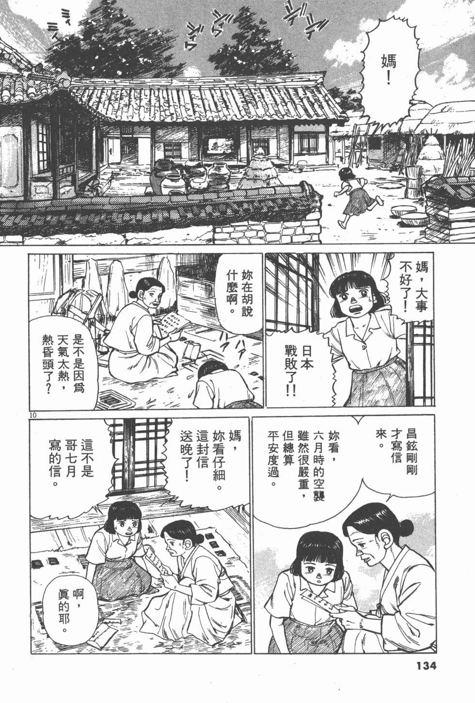 第130页