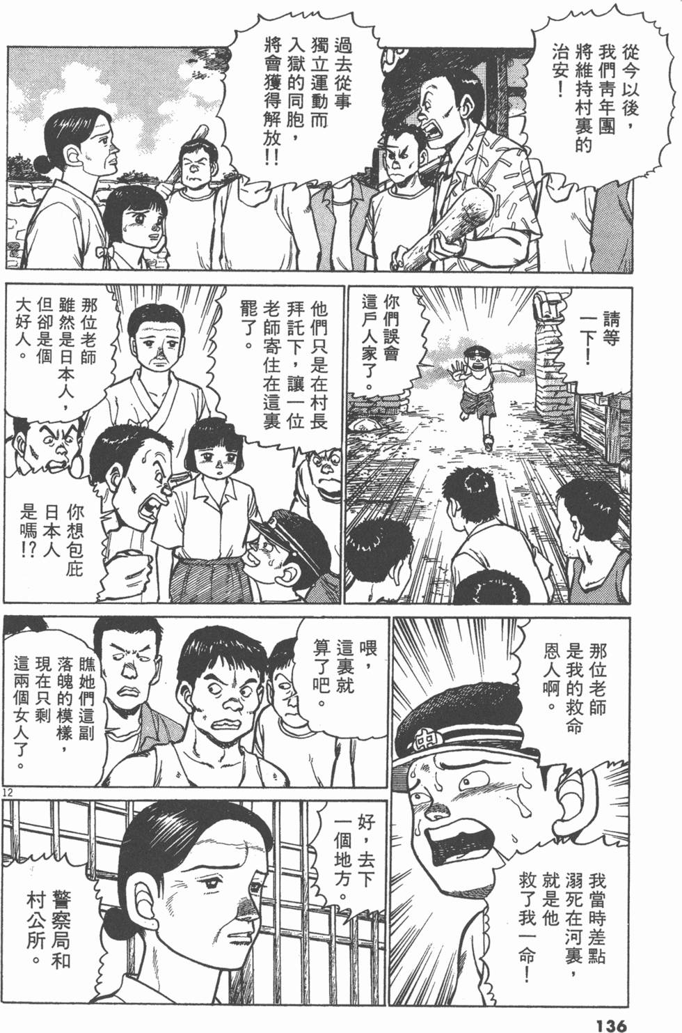 第132页
