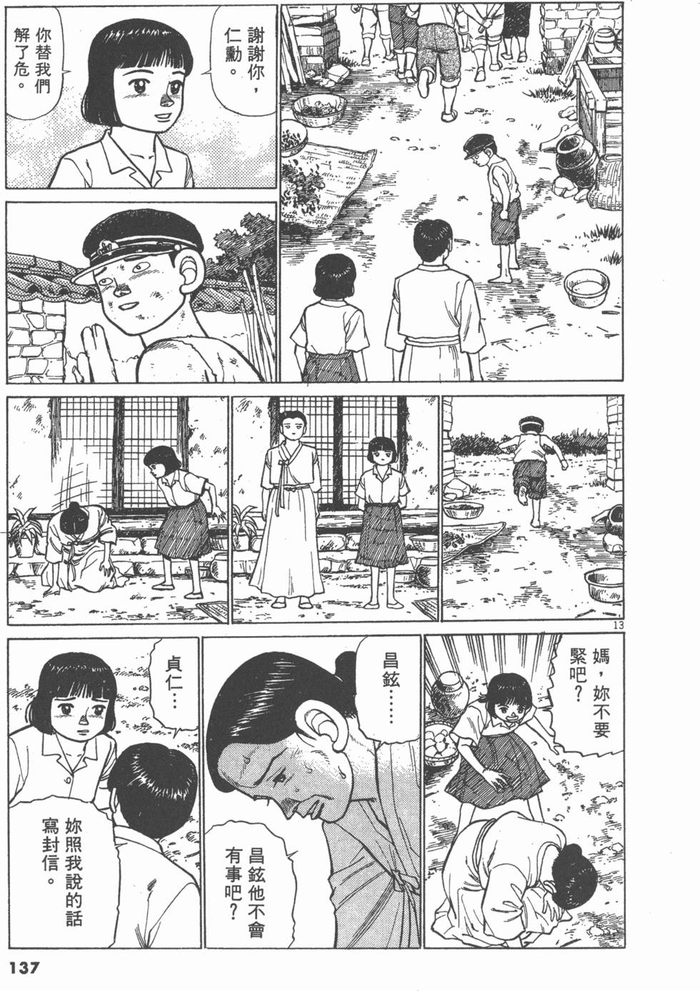 第133页