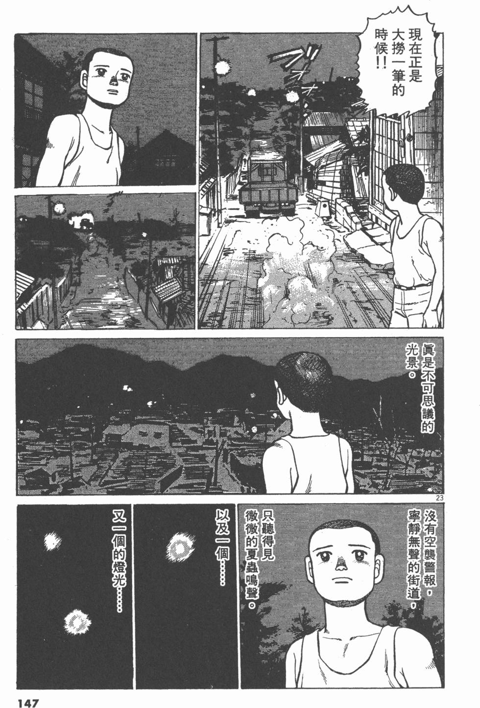 第143页