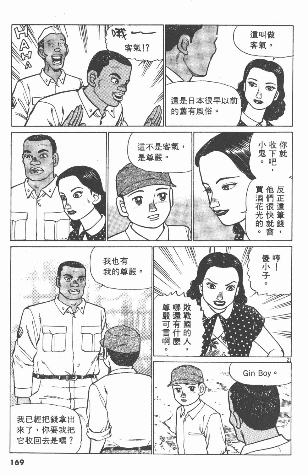 第165页