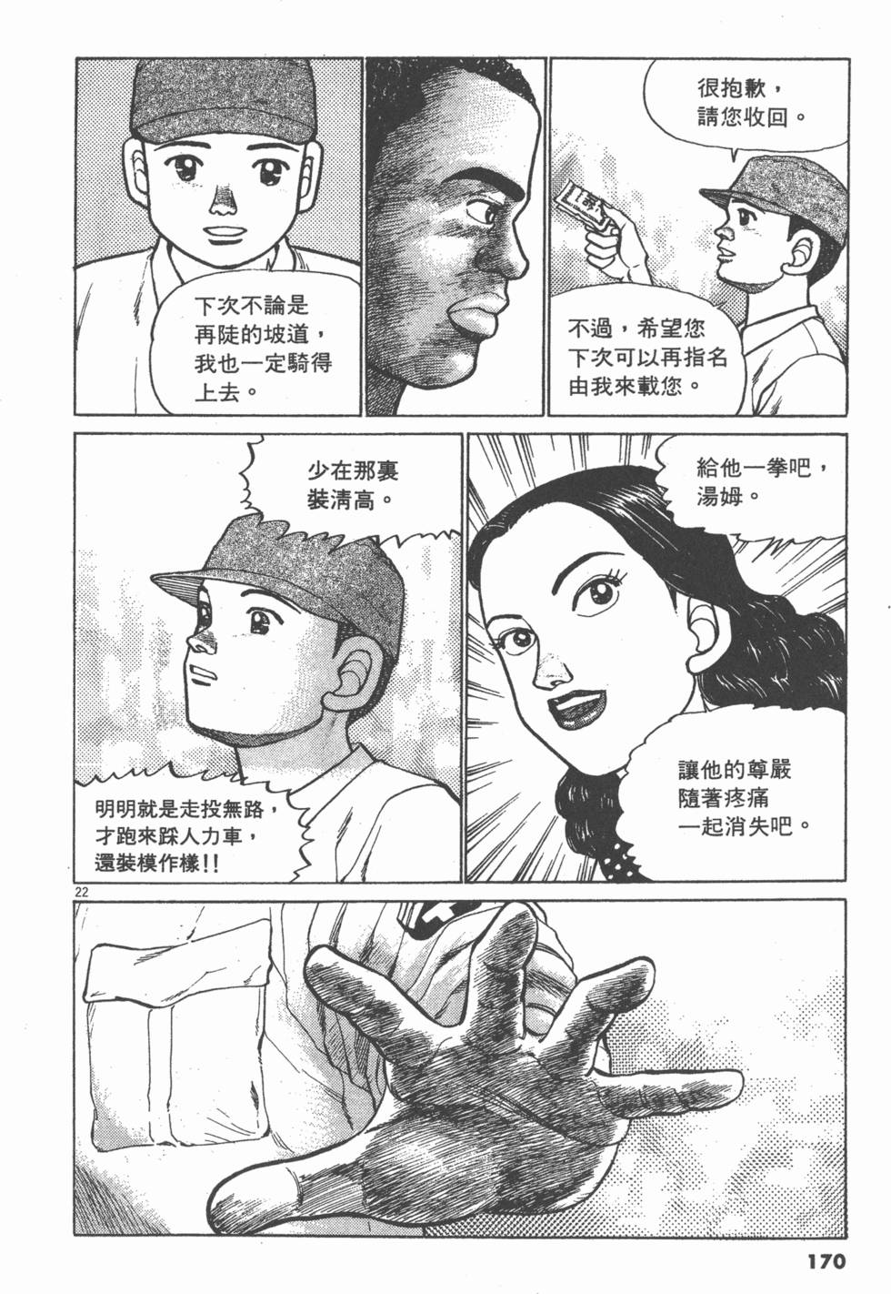 第166页