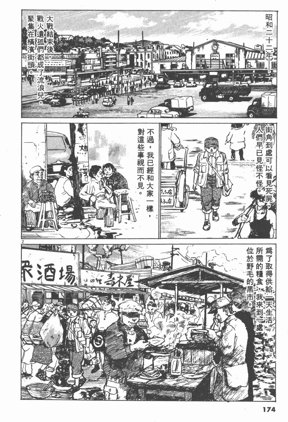第170页