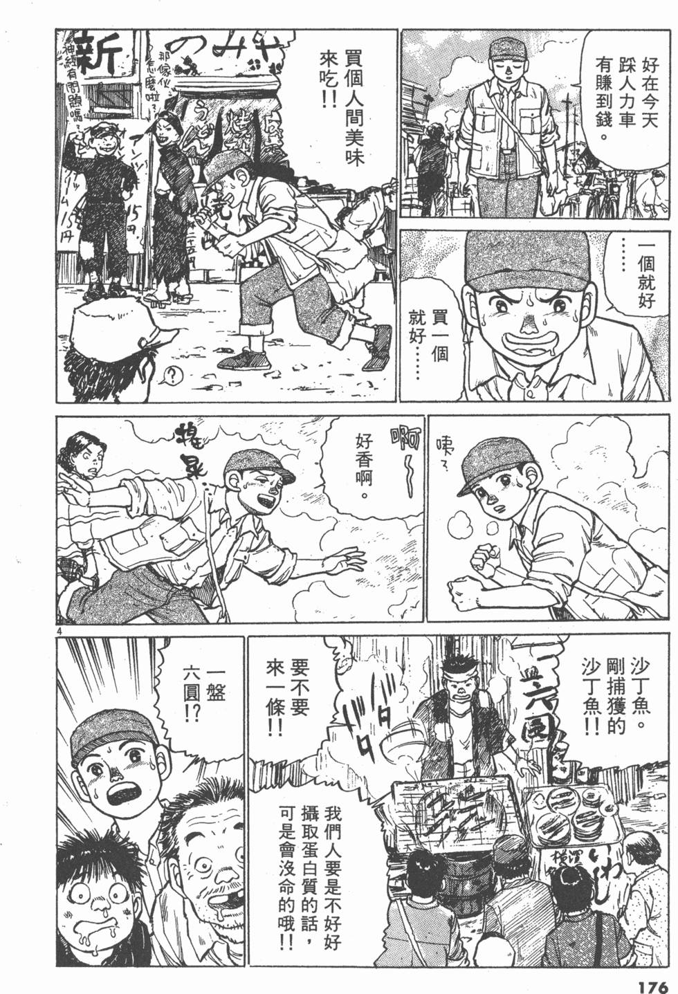 第172页