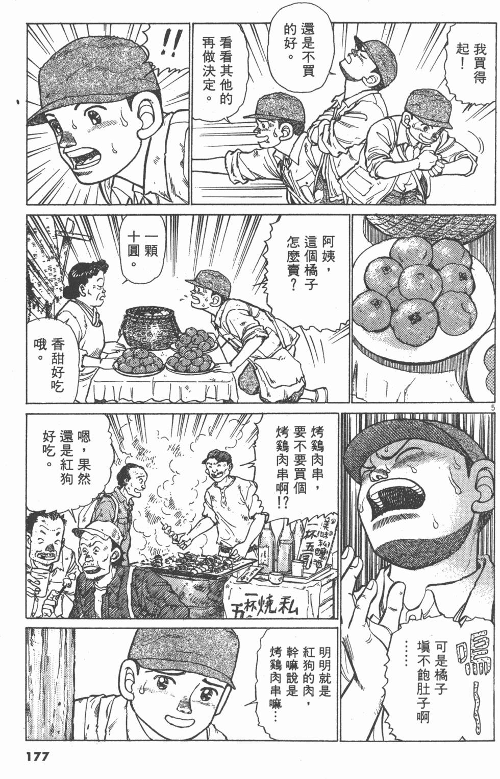 第173页
